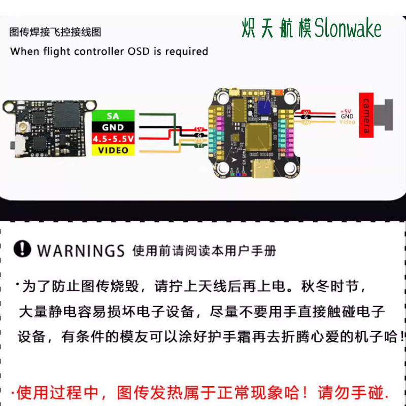 Fpv Drone Transmitter - Slonwake 5.8G 48CH FPV トランスミッター 25-200mW